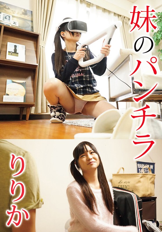 【無料フル】妹のパンチラ りりか｜504ibwx00665zb