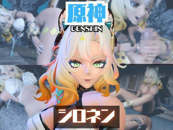 【無料フル】【動画2本】原神シロネンとイチャラブエッチしたり、足コキを楽しんじゃう動画セット｜d_723375