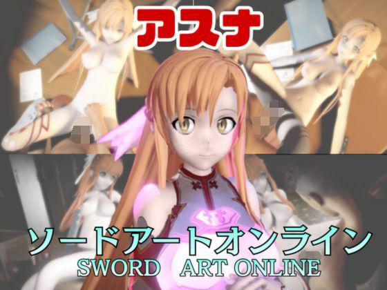 【無料フル】【動画2本】SAOアスナが教室と学園のロッカールームでこっそりエッチする動画パック【ソードアートオン｜d_725858