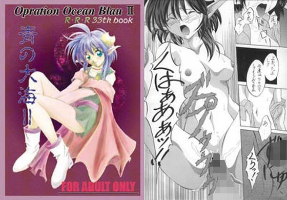 【無料フル】青の大海II｜d_729721