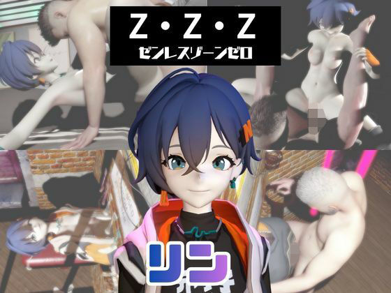 【無料フル】【なんと動画3本】ゼンゼロのリンとサキュバスプレイ、肉便器プレイもつけたお得パック【ZZZゼンレスゾーンゼロ】｜d_730549