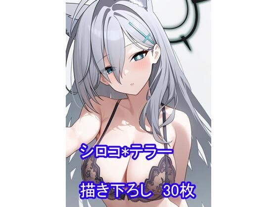 【無料フル】○ルー○ーカイブ ○ロコ＊○ラー｜d_737434