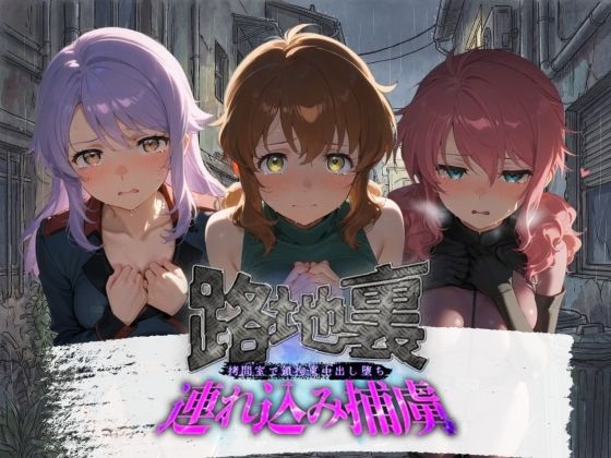 【無料フル】路地裏連れ込み捕虜 機〇戦士ガンダム00 1｜d_737684