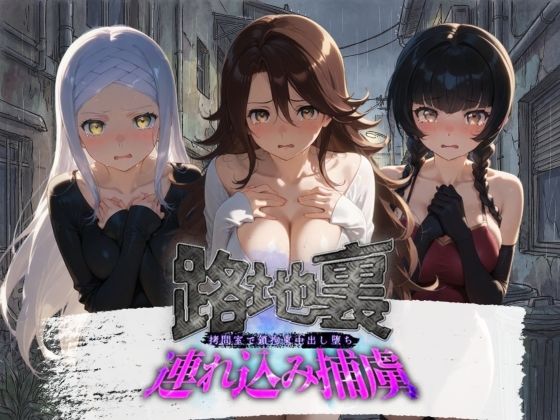 【無料フル】路地裏連れ込み捕虜 機〇戦士ガンダム00 2｜d_737705