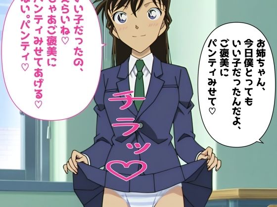 【無料フル】5キャラミックスパンチラCG集2（全100枚）｜d_740436