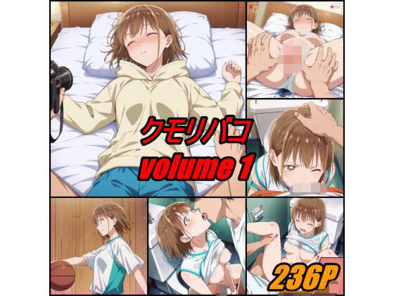 【無料フル】クモリバコ｜d_740596