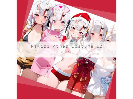 【無料フル】Nakiri Ather Costume 02｜d_740986
