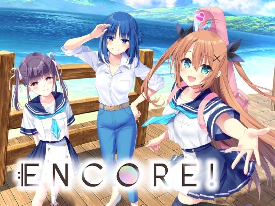【無料フル】ENCORE！｜d_744459