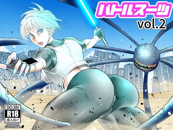 【無料フル】バトルスーツvol.2｜d_744781