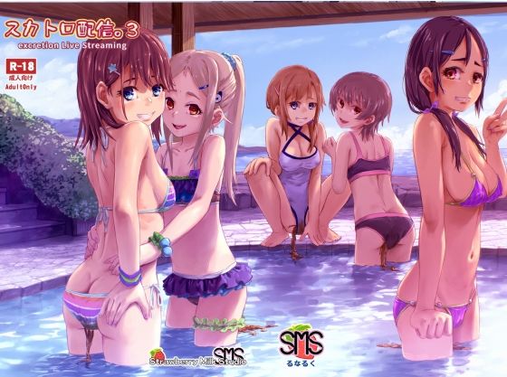 【無料フル】スカトロ配信。3｜d_748563