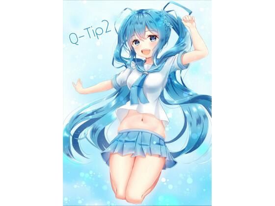 【無料フル】Q-Tip2｜d_750720