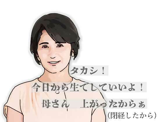 【無料フル】タカシ！今日から生でしていいよ！母さん上がったからぁ｜d_753894