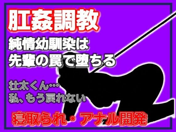【無料フル】美空 〜堕ちた清楚系JDの肛姦調教日誌〜｜d_754165