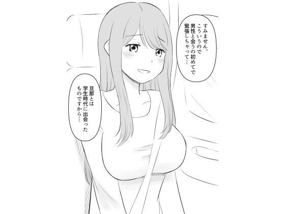 【無料フル】アプリで出会った人妻と…｜d_754508