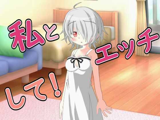 【無料フル】【R18男性向け妹系ASMR】愛しの兄さん約束です、大人になったのでえっちしてください｜d_757008