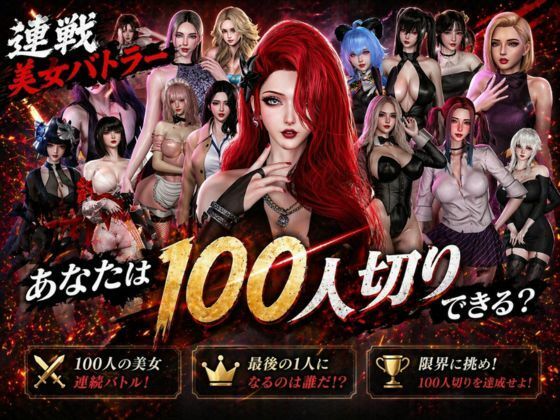 【無料フル】【鬼畜】超爆裂美女クリッカー！ローナちゃん編【画像100枚超え】全年齢向けVer｜d_763632