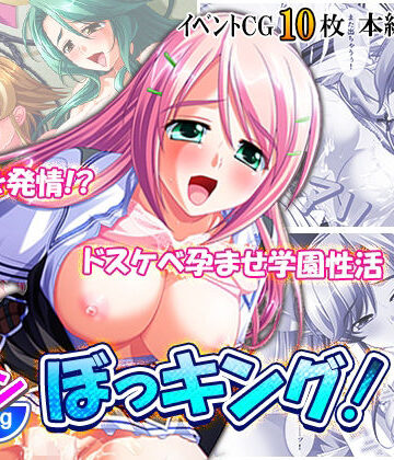 【無料フル】シン・ぼっキング！ 2巻｜d_767920