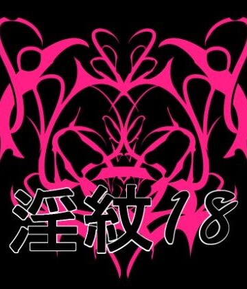 【無料フル】淫紋素材18｜d_770500
