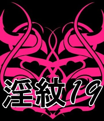 【無料フル】淫紋素材19｜d_770501
