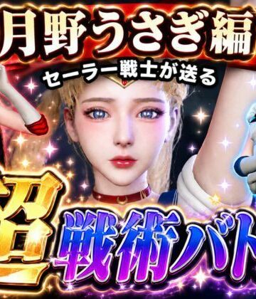 【無料フル】闘技場ガンビット〜頭脳で戦う本格戦術バトル〜今夜の犠牲はセーラー戦士月野うさぎ【画像300枚超え、動画5本】｜d_775888