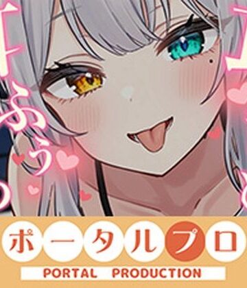 【無料フル】【耳舐めASMR】後輩に拘束されて耳ふぅ（はーと）耳舐めでとろっとろにされちゃう 雅乃つむぎ｜d_776672