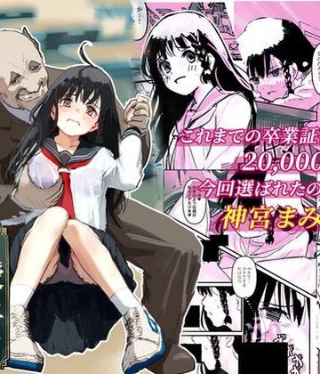 【無料フル】伝説の校長からの卒業証書授与｜d_777539