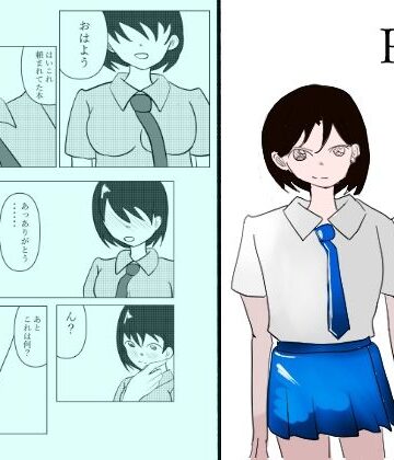 【無料フル】一人でするより｜d_777555