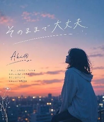 【無料フル】そのままで大丈夫｜d_778316
