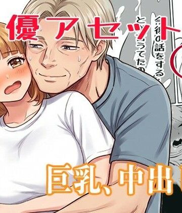 【無料フル】真優アセット 8｜d_778724