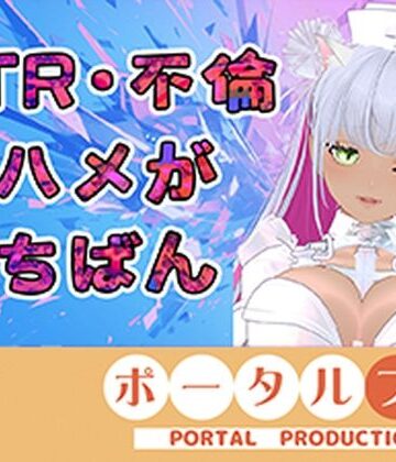 【無料フル】【不倫ごっこアイテム連動】旦那がいない日曜にキスしてハグして好きって言って？ 綾川ちゆき｜d_781062