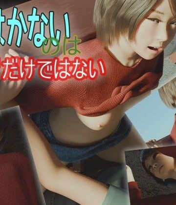 【無料フル】はかないのは夢だけではない｜d_785618