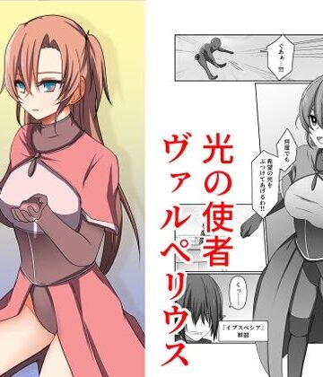 【無料フル】ひとしずくの浸蝕 ニコイチの変身ヒロインが悪の怪人に至るまで｜d_791842
