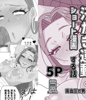 【無料フル】浮気人妻ベットで汗かき運動する話｜d_792320