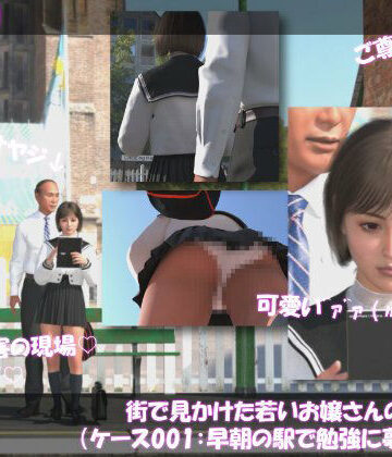 【無料フル】街で見かけた若いお嬢さんの盗撮被害:（ケース001:早朝の駅で勉強に夢中なJ○）｜d_802548