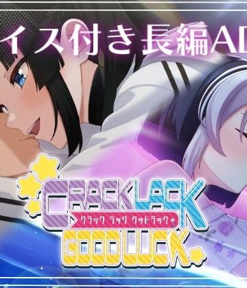 【無料フル】CRACK LACK GOODLUCK｜d_802682