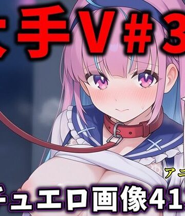 【無料フル】大人気Vtuberのエロ画像集 34｜d_803120