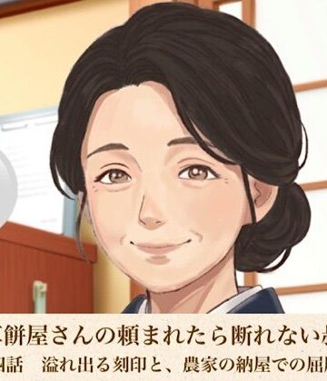 【無料フル】老舗草餅屋さんの頼まれたら断れない叔母さん 第四話 溢れ出る刻印と、農家の納屋での屈服｜d_811474