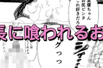 【無料フル】今日のおもちゃは生徒会長｜d_811801