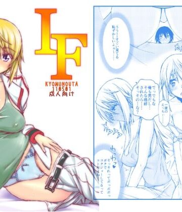 【無料フル】IF｜d_812027