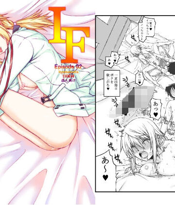 【無料フル】IF02｜d_813340