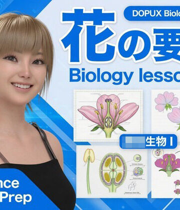 【無料フル】【▲20】一ノ瀬廻里 大学に進学し強豪予備校『DOPUX（ドピュックス』で生物I，IIを教える名物講師に！（Vol.033:花）｜d_814122