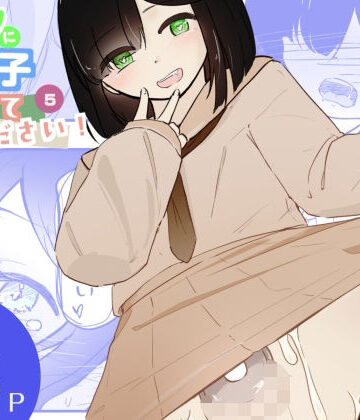 【無料フル】貞操帯つけたまま連続乳首ドライ絶頂 ボクに女の子教えてください！5（終）｜d_814644