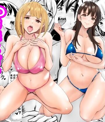 【無料フル】孕ませ姉妹丼〜JD姉妹と甘々種付けハーレム生活｜d_821807