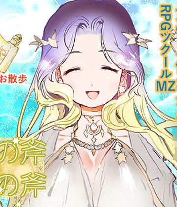 【無料フル】金の斧銀の斧｜d_823559