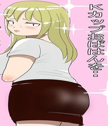 【無料フル】マッチングアプリで知り合ったおばちゃんとやりまくった2｜d_823768