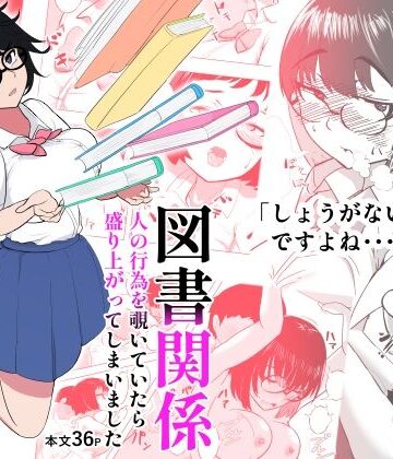【無料フル】図書関係｜d_825014