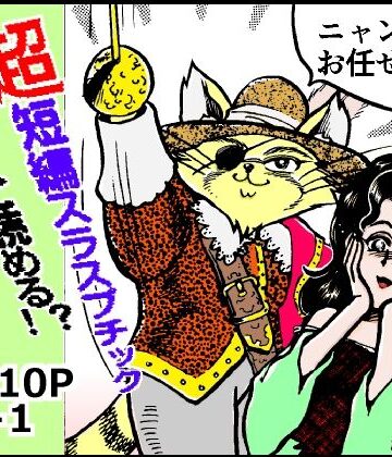【無料フル】悪人成敗剣 快傑ニャンダル｜d_827436