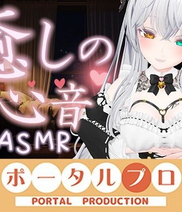 【無料フル】【心音ASMR】すい眠導入！おっぱいに包まれて安らかに眠れ…20260920 雅乃つむぎ｜d_830582