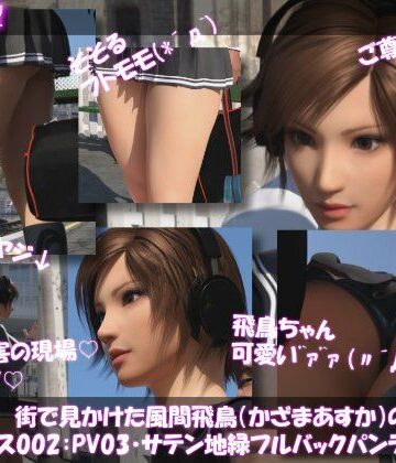 【無料フル】街で見かけた風間飛鳥（かざまあすか）の盗撮被害:（早朝の駅で勉強に夢中:PV03・サテン地緑色フルバック:バック）｜d_832005