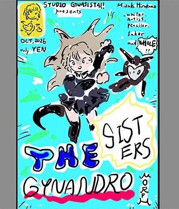 【無料フル】淀ちゃん誕生！！看板娘・はじまりのサーガ〜ジナンドロモーフ・シスターズ 1｜d_832465